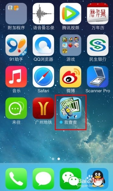 5S怎样更改应用市场(APP STORE)的ID及下载软件