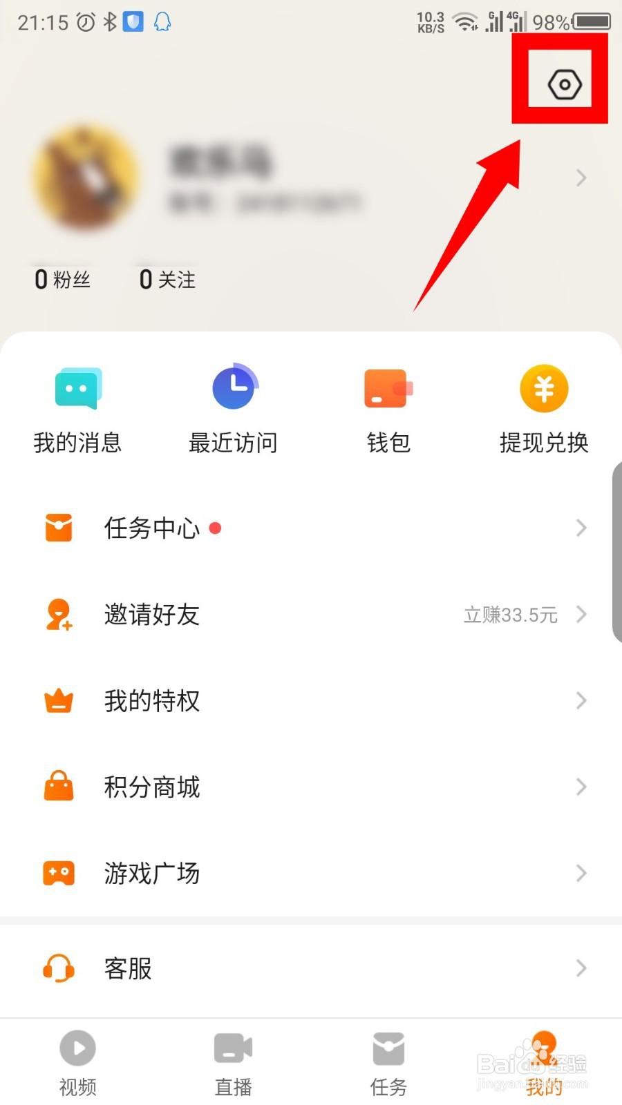 追看视频怎么开启家长模式