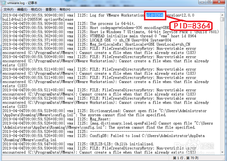 怎么解决VMware“该虚拟机似乎正在使用中”