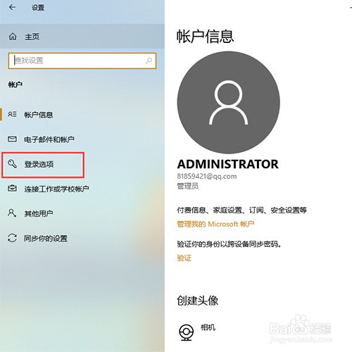 Windows hello在哪里设置