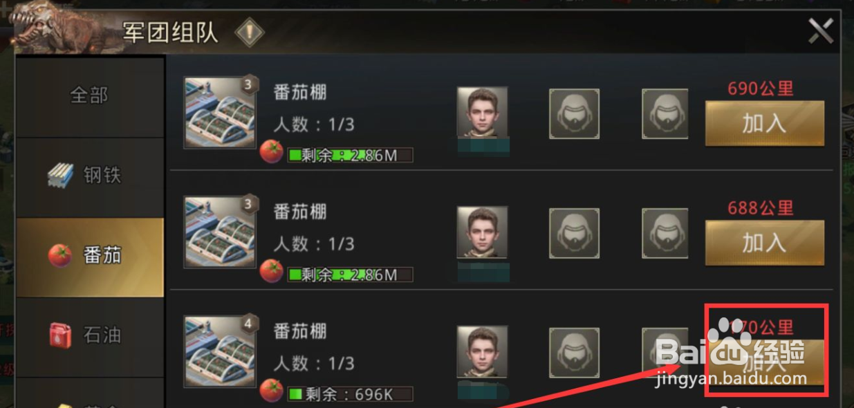 巨兽战场怎么进行组队