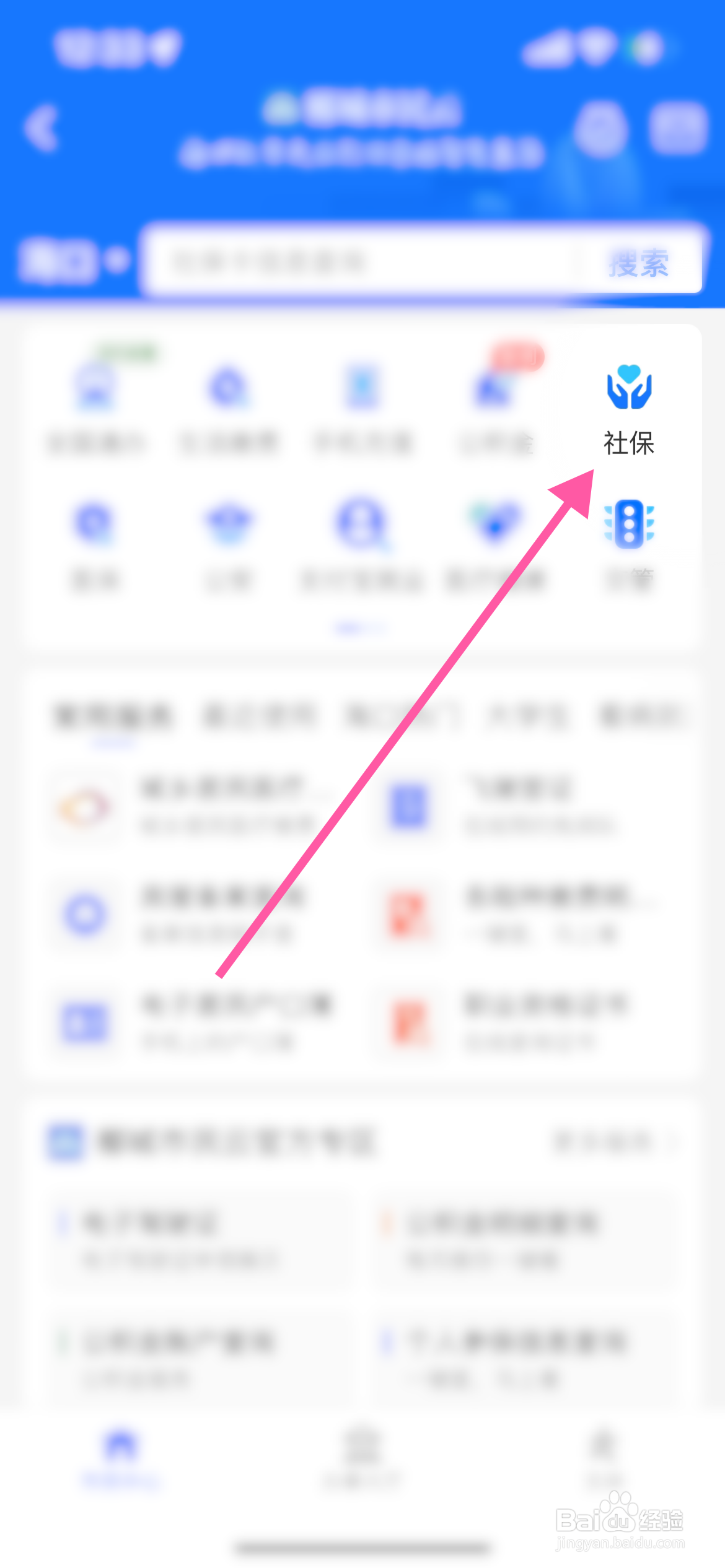 山东省退休金计算方法