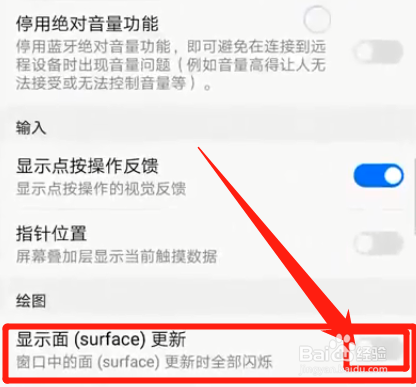 手机出现闪屏