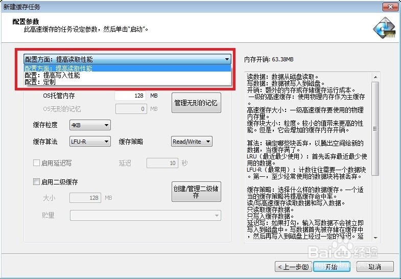 怎样提高硬盘的读写速度