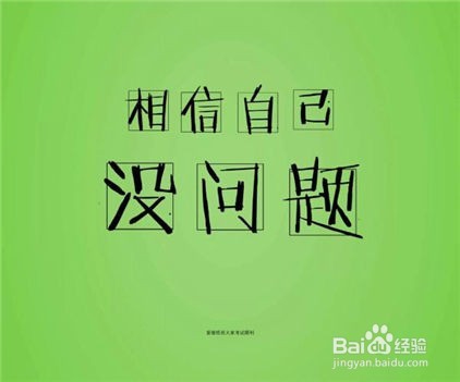 银行面试如何克服怯场