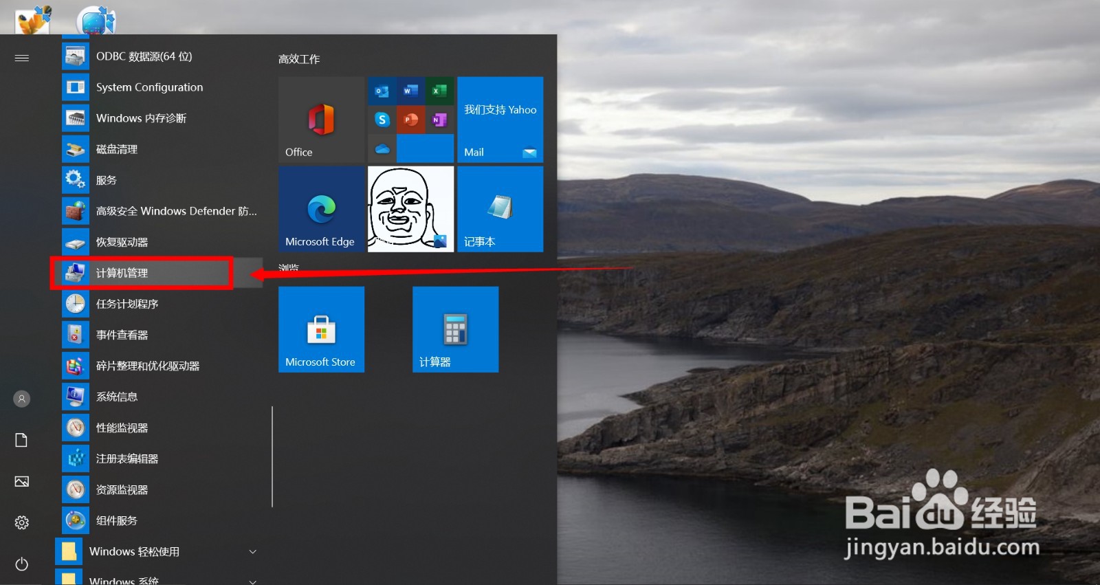 怎么查询笔记本电脑的鼠标驱动程序？