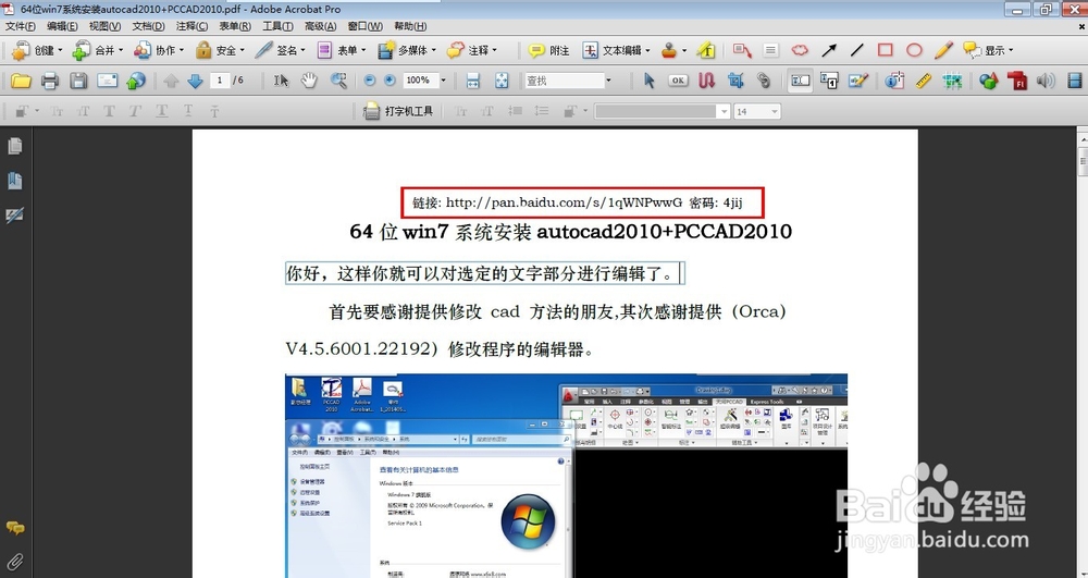 PDF 转 Word 教程