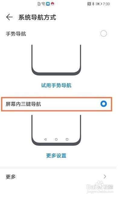 荣耀50虚拟按键怎么设置