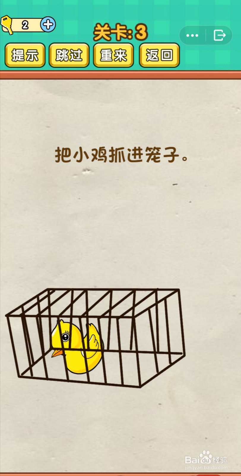 全民烧脑第1-7关怎么过关