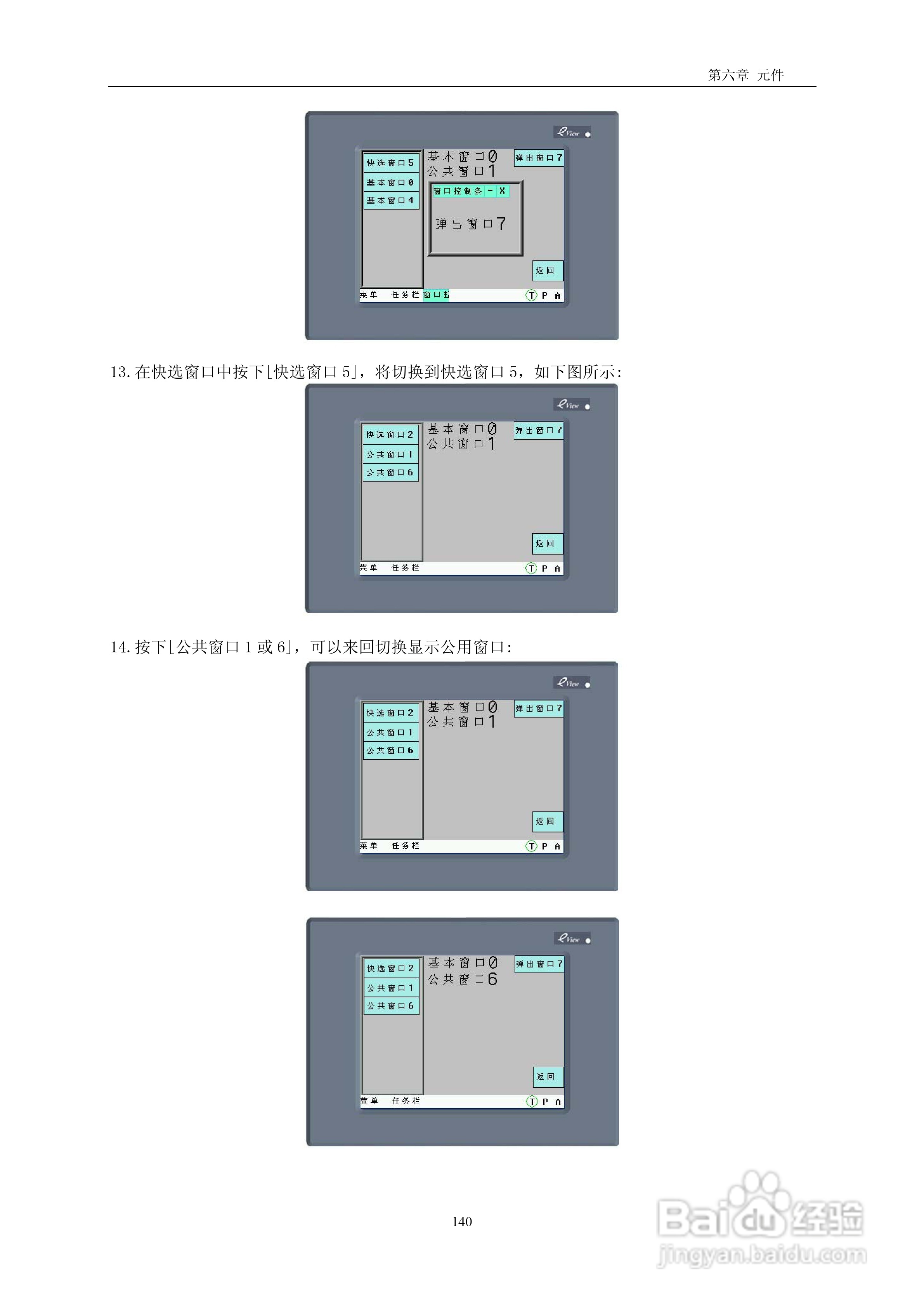 MT5000系列触摸屏使用手册:[15]