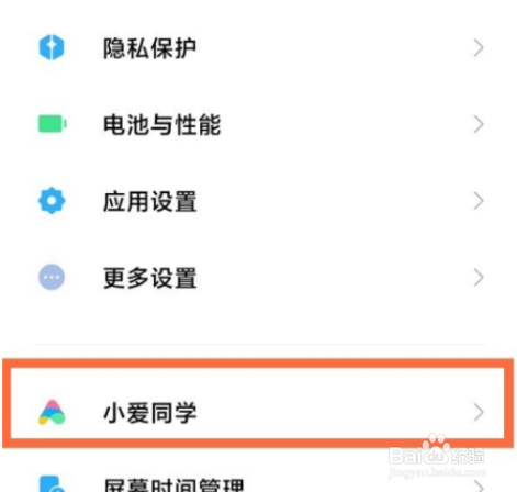红米K50pro怎么设置语音助手