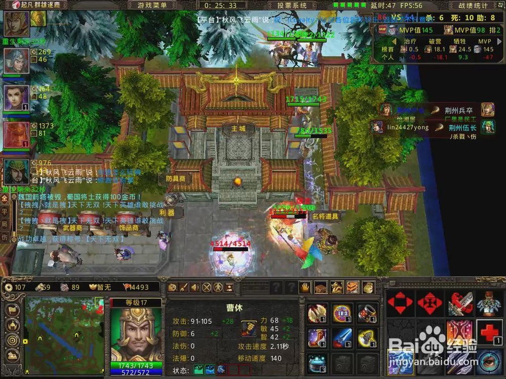 群雄逐鹿灵技能介绍：[21]曹休灵技能