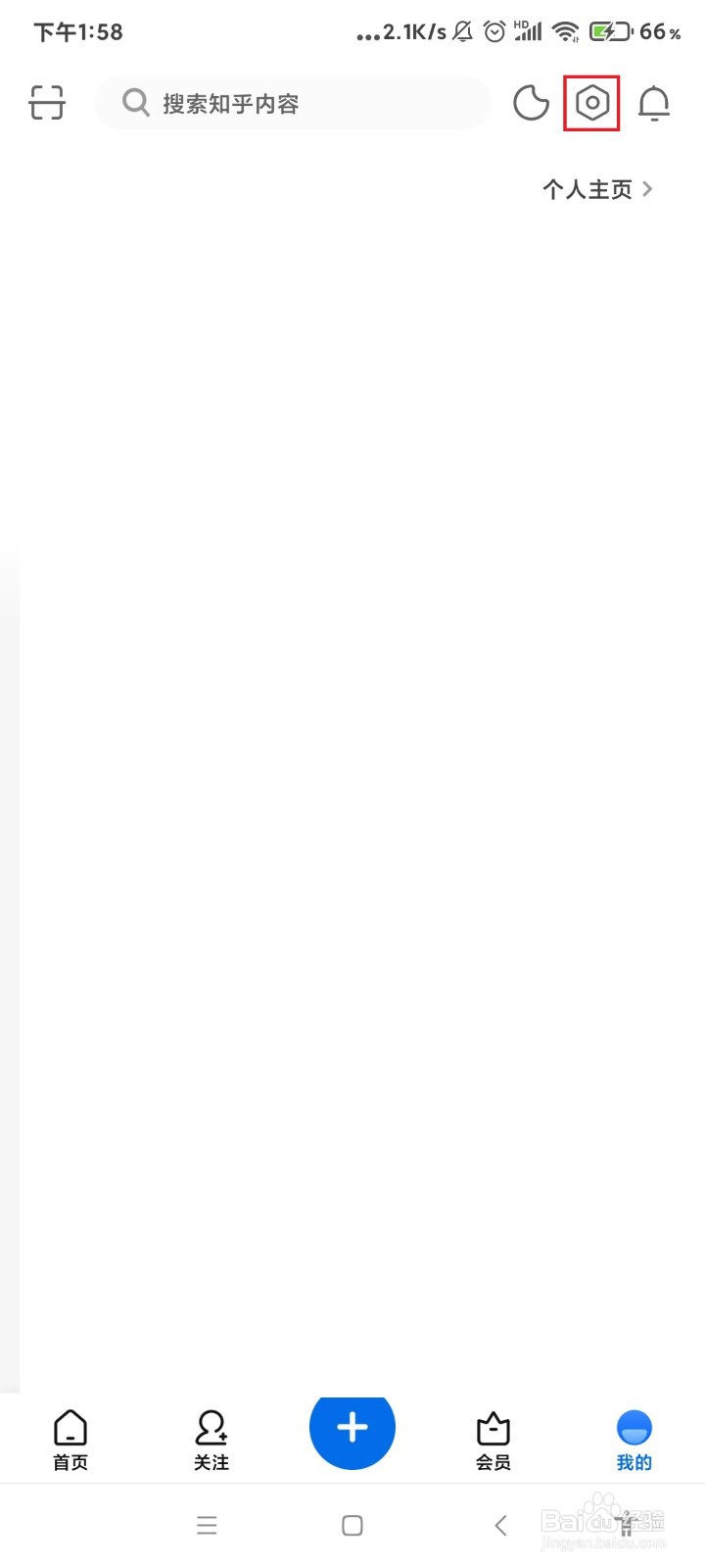 知乎app怎么关闭截屏后分享？