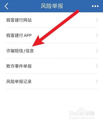 建设银行发信息说有备用金可以用怎么搞