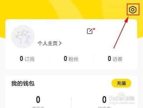 小鹿陪玩APP如何设置后台播放