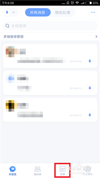 子弹短信怎么举报违规帖子