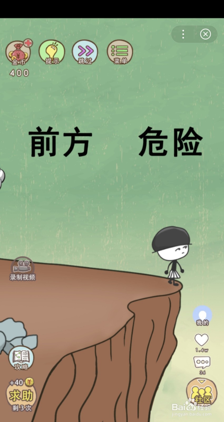 史小坑的爆笑生活序章一第8关-第14关怎么过关