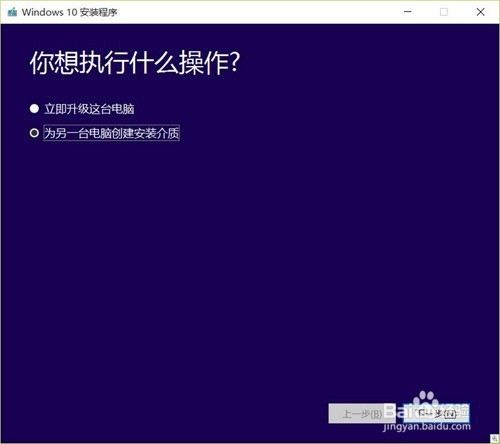 制作Windows 10的安装U盘
