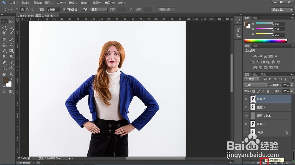 影楼修图师的PS修图思路