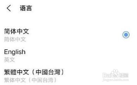 vivos12怎么修改语言