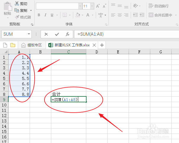 excel如何自动求和需要的数据？