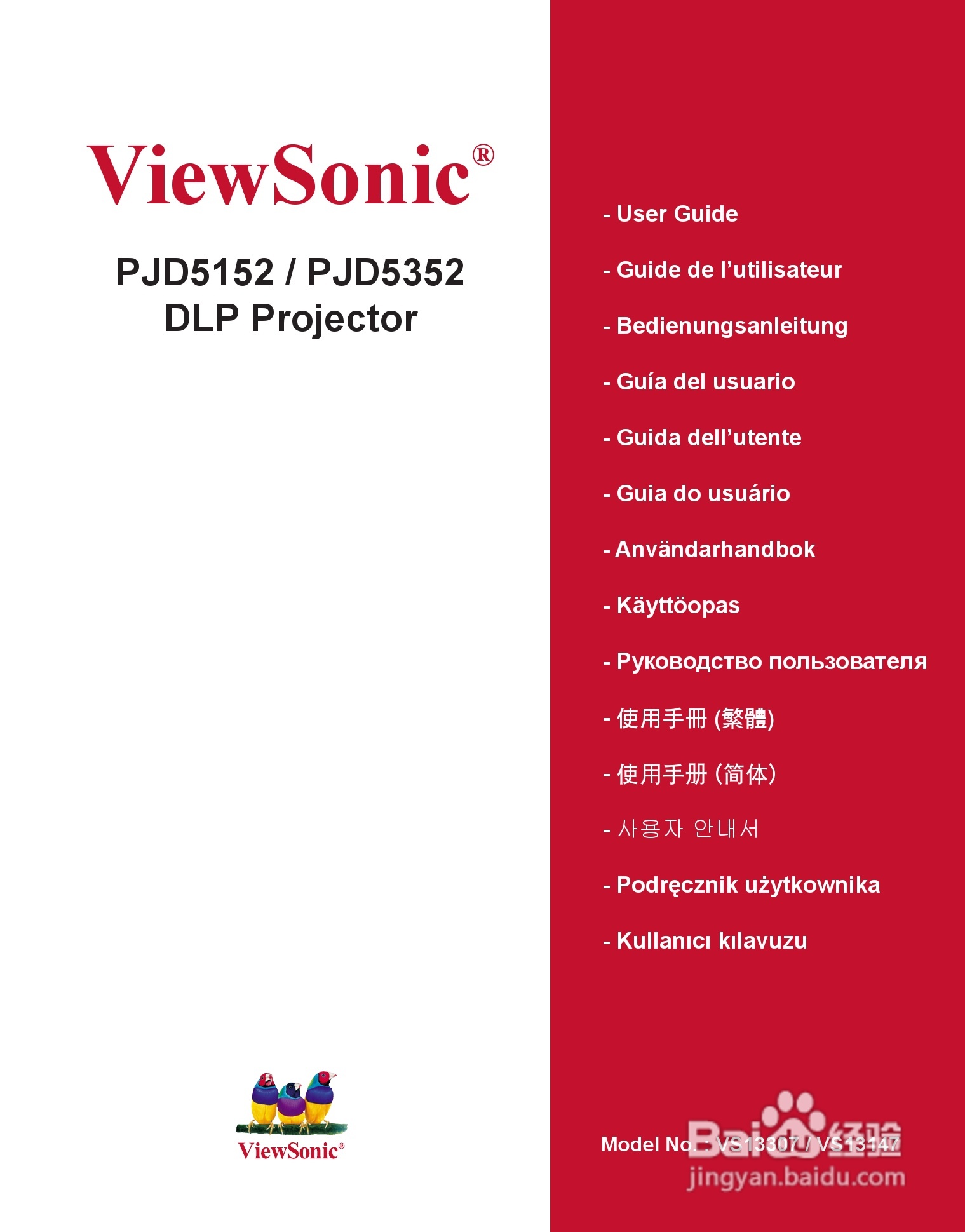 优派PJD5352投影机使用说明书:[1]