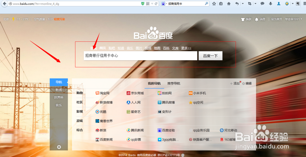 招商银行信用卡如何查看申请进度