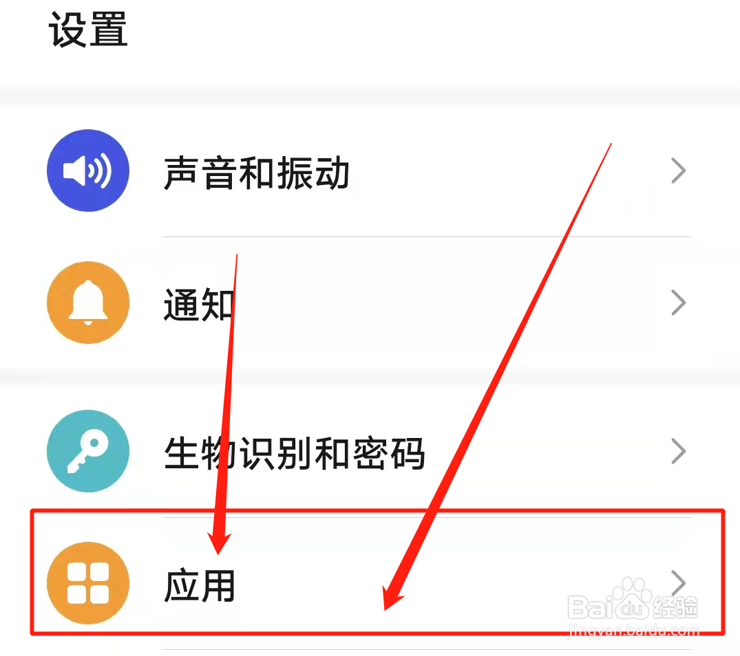 手机锁屏界面的广告怎么去除