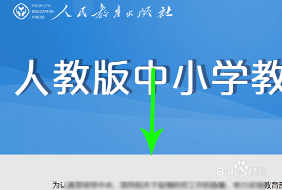 小学、初中、高中电子课本怎么下载