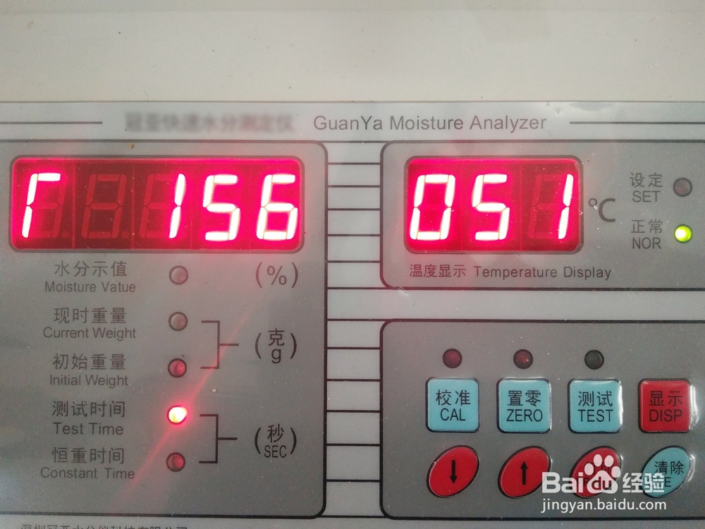 山茶籽水分测定仪操作方法及注意事项