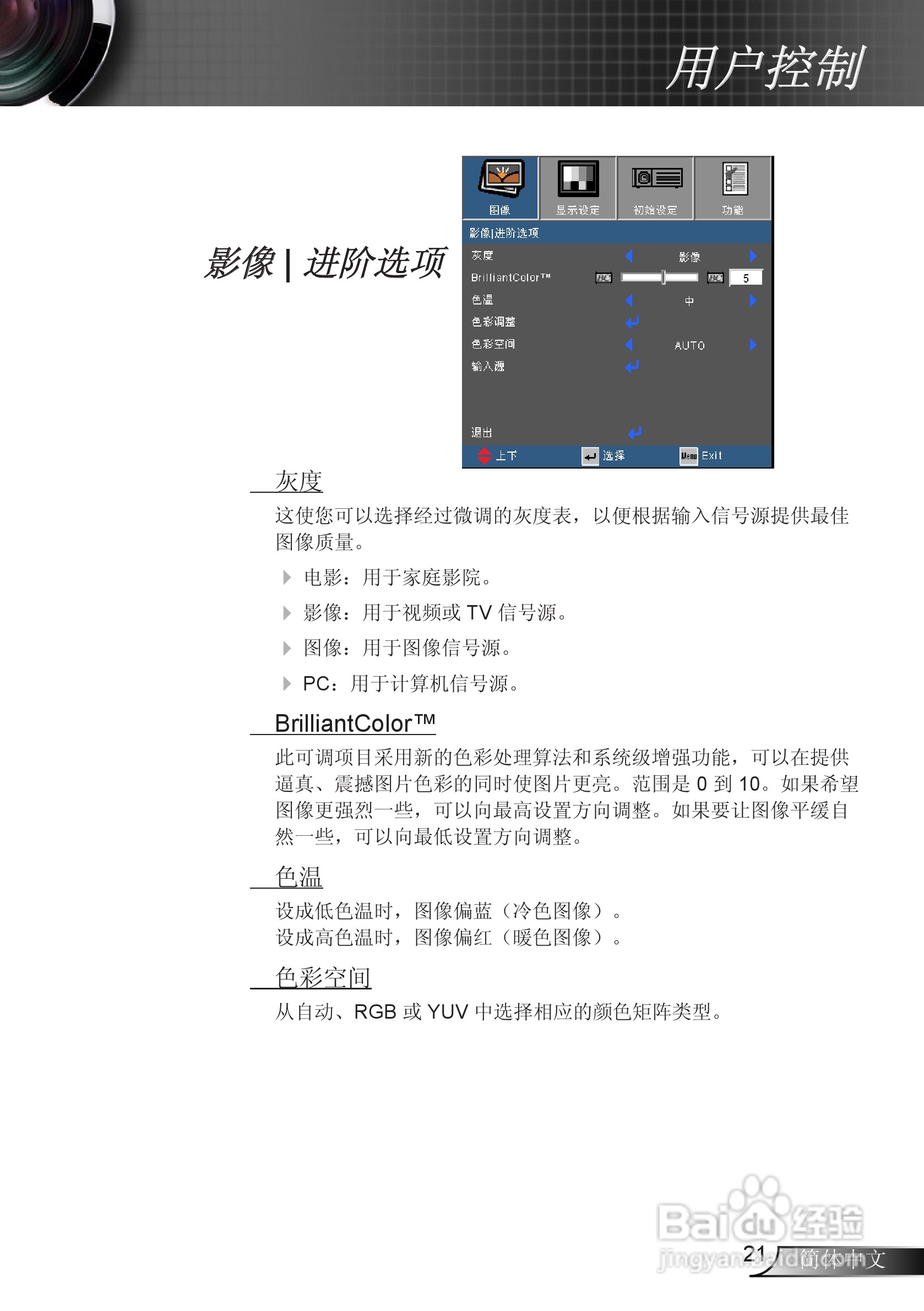 奥图码EX536L投影机使用说明书:[3]