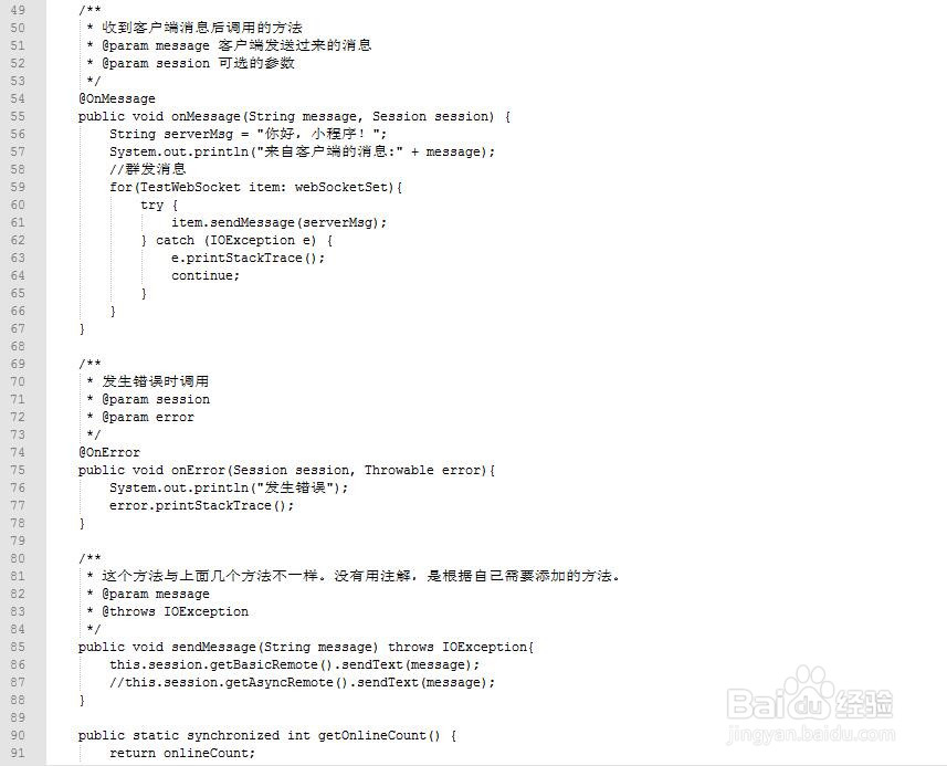 微信小程序websocket的java例子demo