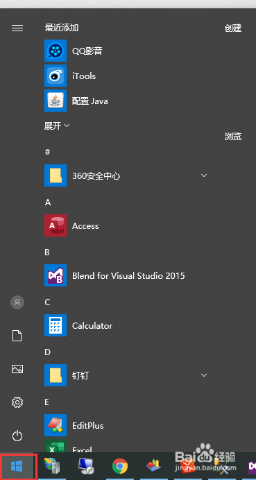 <b>win10如何关闭启动项</b>