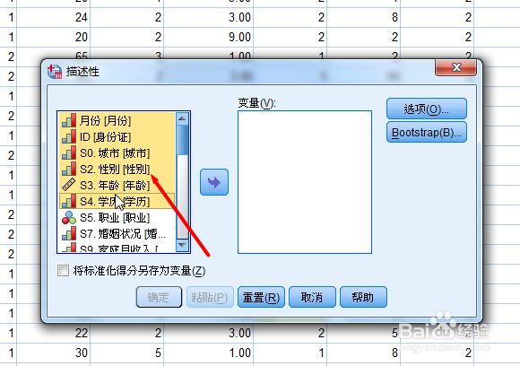 SPSS：对话框基本操作规律