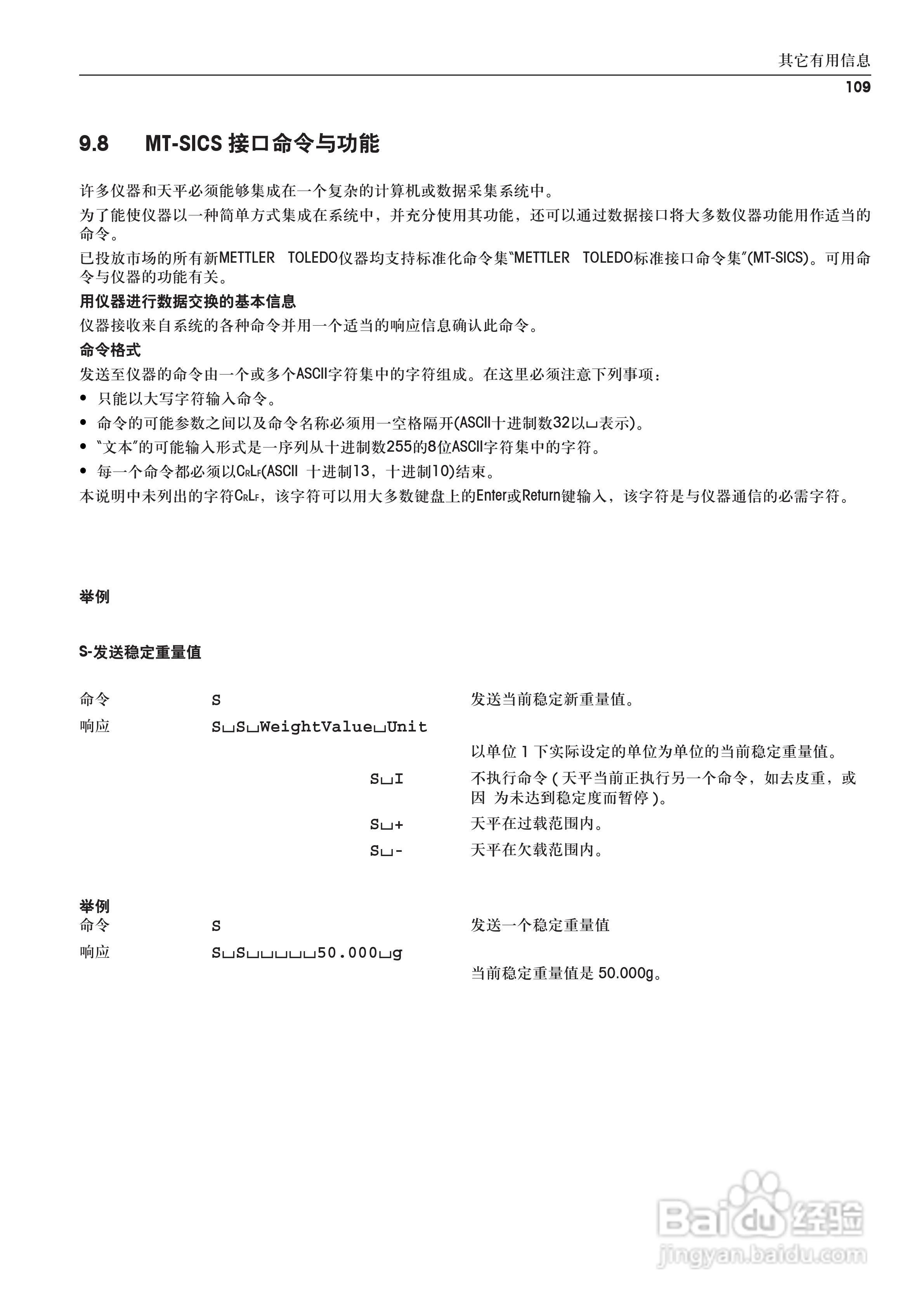 METTLER TOLEDO HR83/83-P水分测定仪操作说明书:[11]