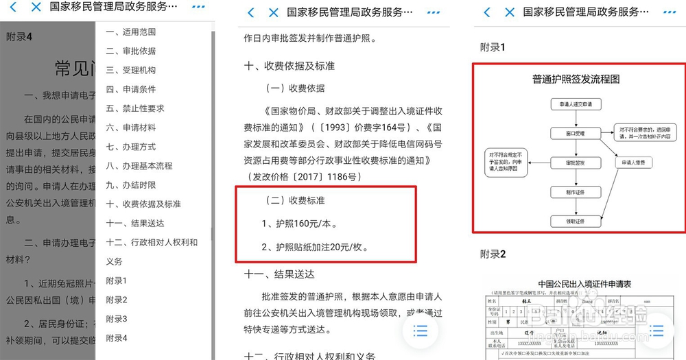 要怎么通过小程序办理证件
