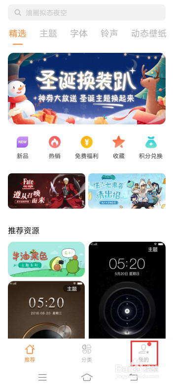 iQOO Neo3如何设置锁屏壁纸