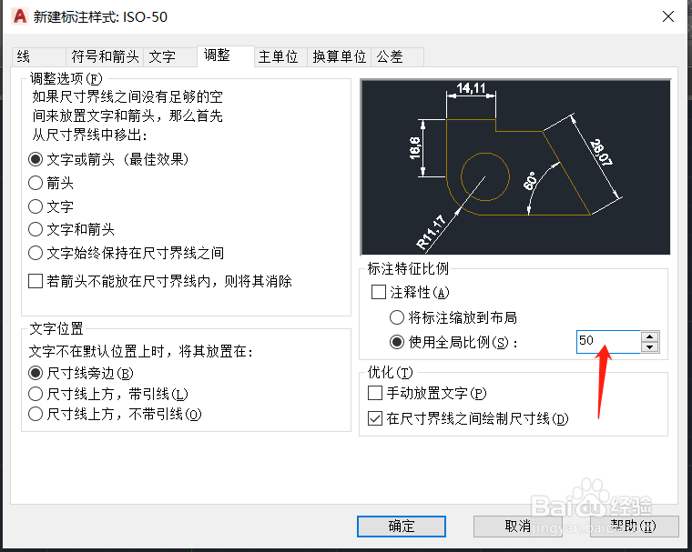 cad标准样式增加详解