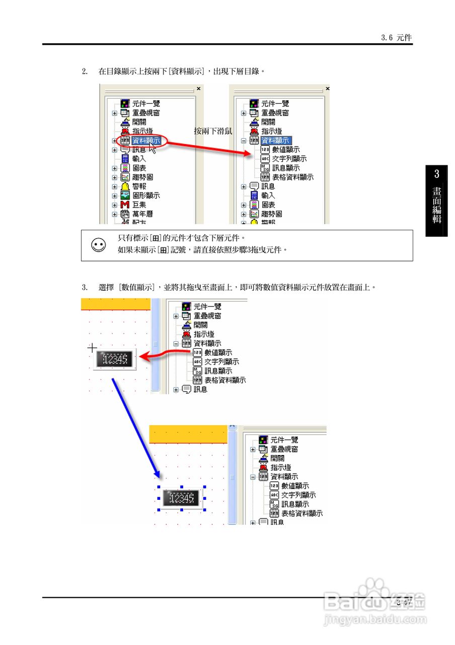 富士 UG 系:[12]