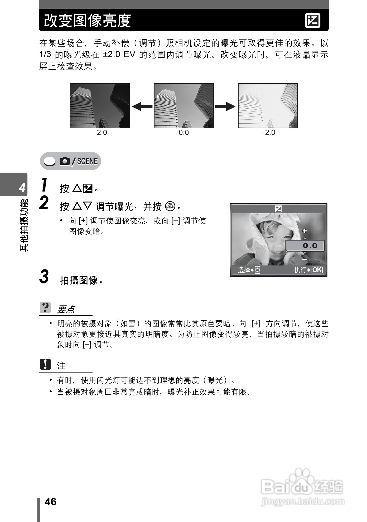 奥林巴斯 stylus-600 D数码相机说明书:[5]