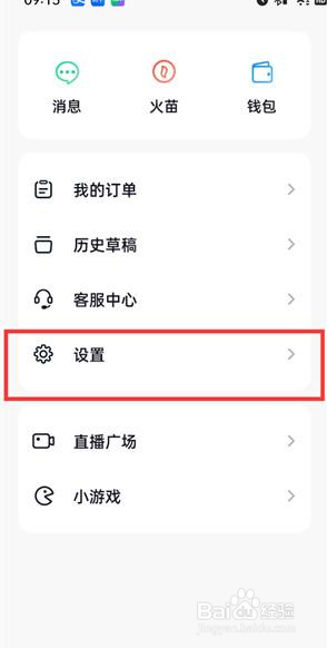抖音火山版怎么关闭我关注的人