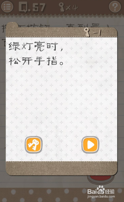 最囧游戏2第57关怎么过