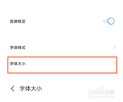 vivox70修改字体大小方法分享