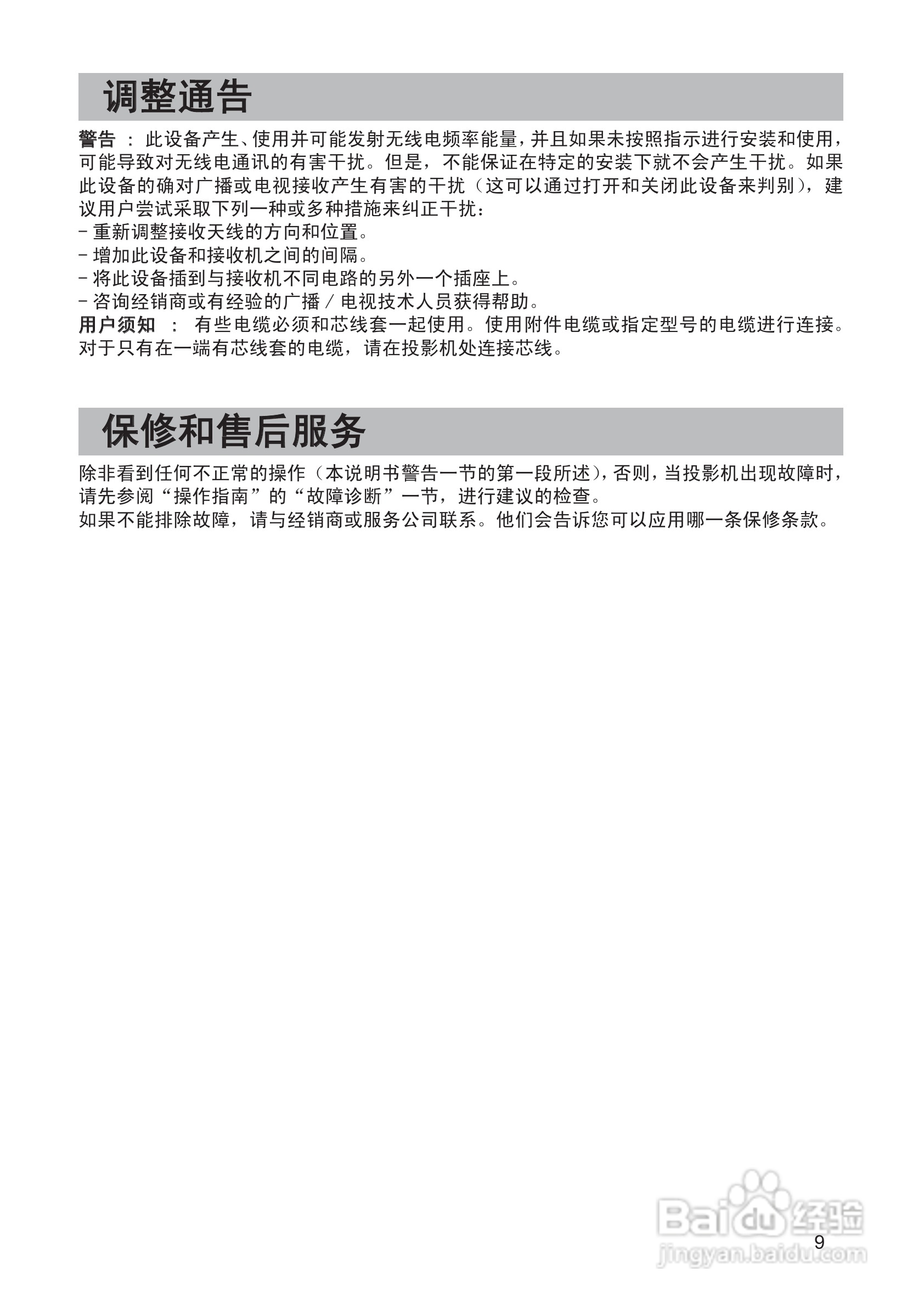 日立 CP-X268A投影机说明书:[2]