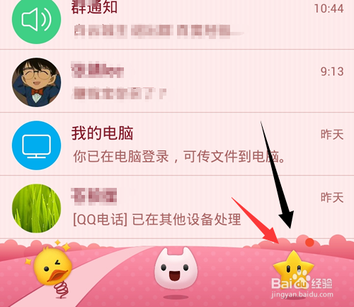 QQ动态交友魅力值怎么查看?如何提升自己魅力值?