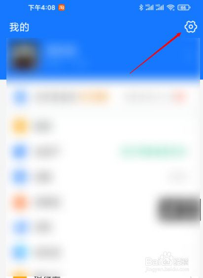 支付宝如何开启NFC功能