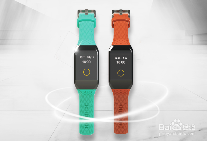 智能支付手环开发方案