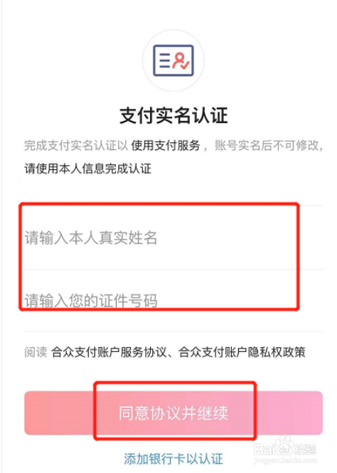 西瓜视频怎样设置支付密码