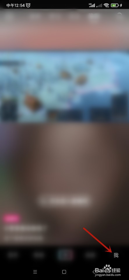 抖音如何开启背景自动切换