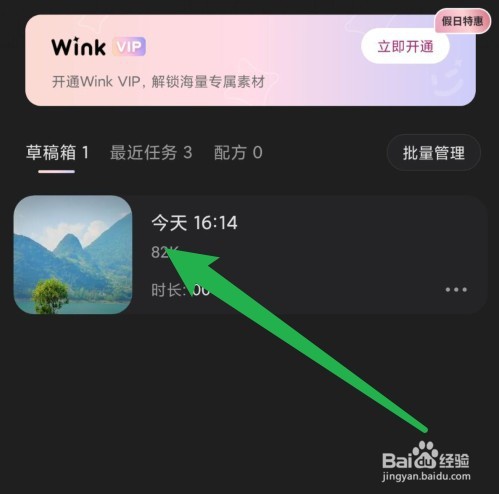 wink导入音乐怎么弄
